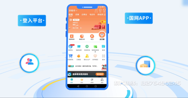 麦盖提县电力供需平台MG动画制作_电力系统可视化动画设计_智慧电网数字化宣传动画_电网科普动画_